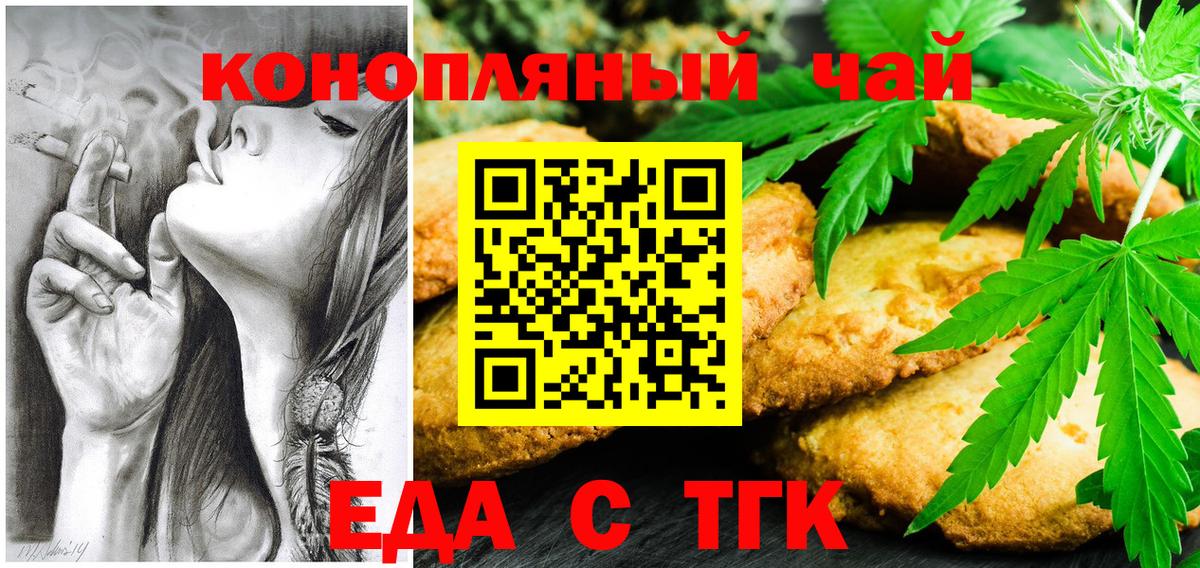 Canna-Cookies конопля  Вход с VPN  Карачаевск 