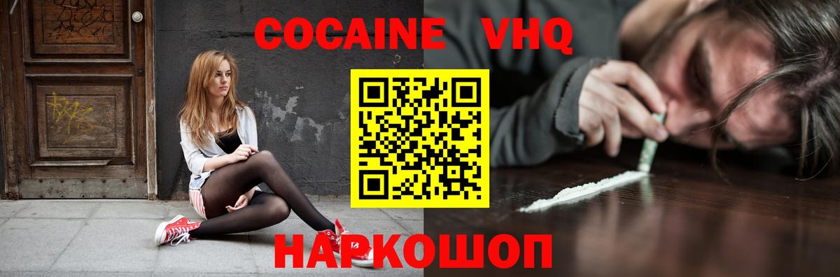 КОКАИН Columbia  Cocaine 99%  Карачаевск  КОКАИН  Вход с VPN 