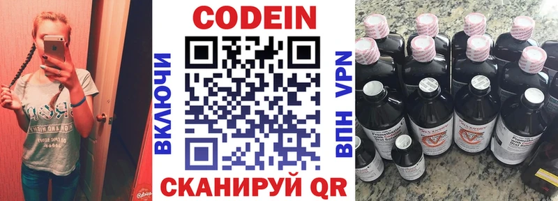 darknet официальный сайт  Карачаевск  Кодеин Purple Drank 