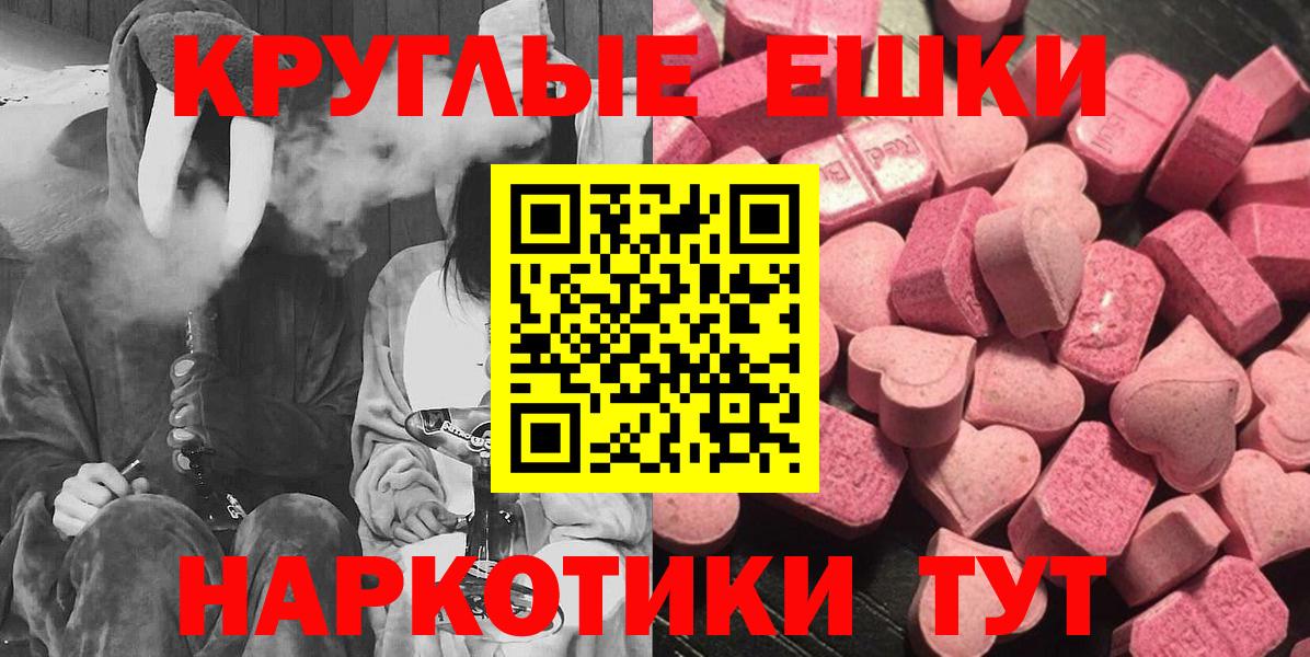 Карачаевск  ЭКСТАЗИ  Вход с VPN  Ecstasy 250 мг  Экстази Philipp Plein 