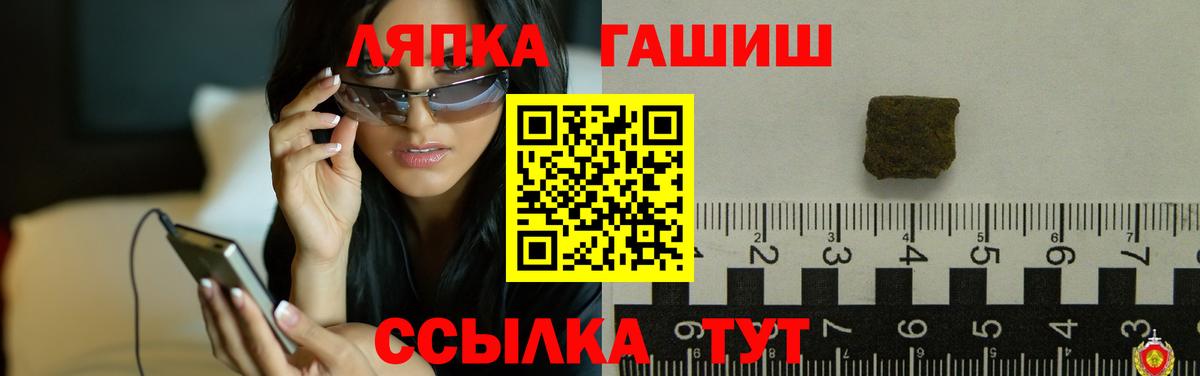 ГАШ  Гашиш 40% ТГК  Вход с VPN  ГАШ убойный  Карачаевск 