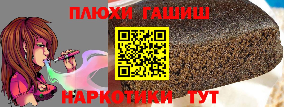 ГАШ хэш Карачаевск