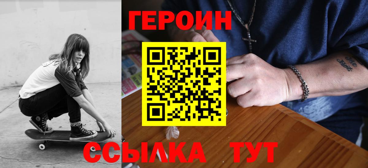 Карачаевск  ГЕРОИН Heroin  ГЕРОИН  Вход с VPN 