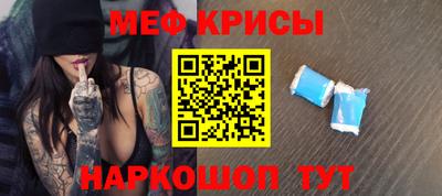 кристаллы Краснознаменск