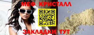 кристаллы Краснознаменск