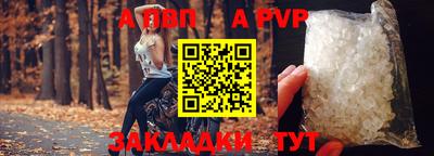 кристаллы Краснознаменск