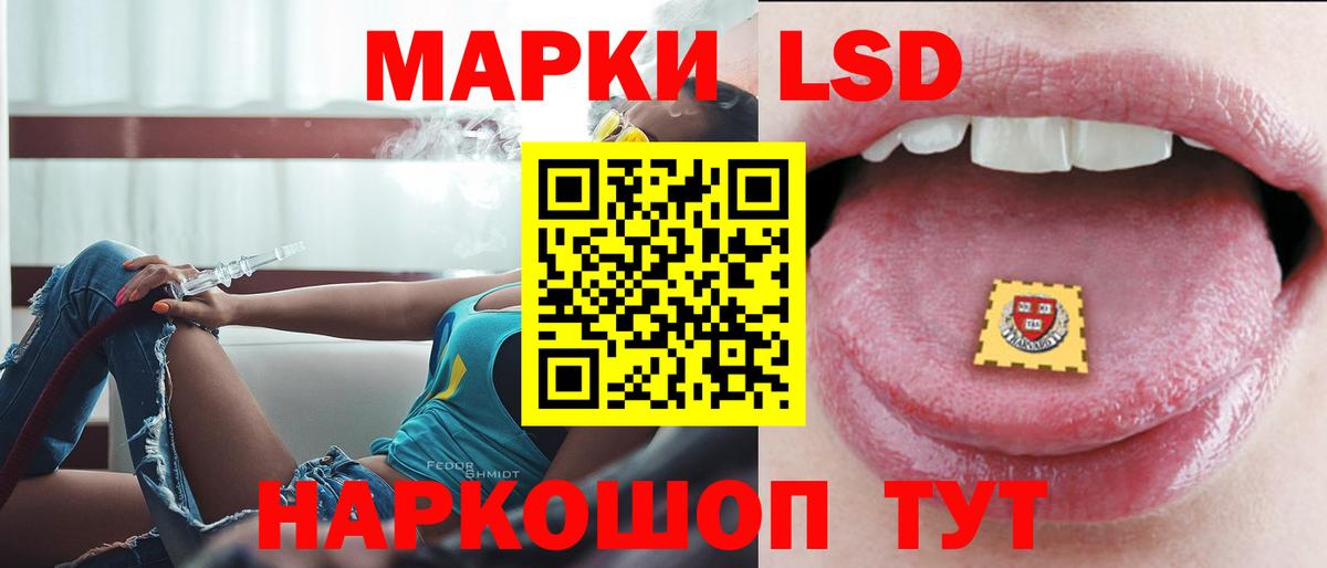 ЛСД экстази кислота  LSD-25 экстази ecstasy  Карачаевск  LSD-25 экстази  Вход с VPN 