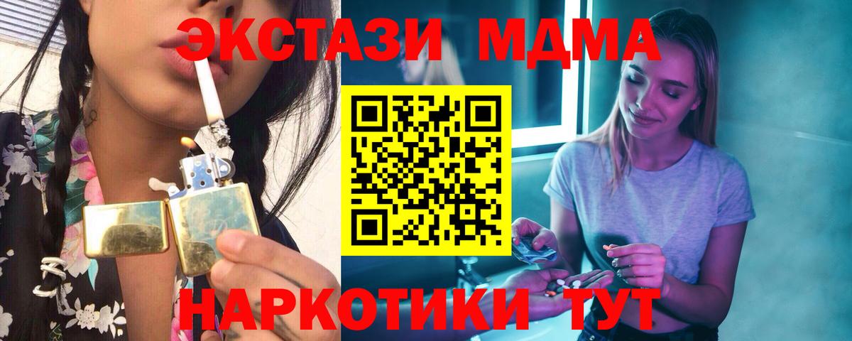 МДМА Molly  Вход с VPN  МДМА  Карачаевск  МДМА Molly 