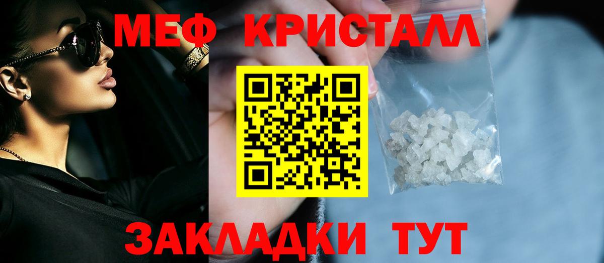 что такое наркотик  Мефедрон  Карачаевск  МЯУ-МЯУ  Мефедрон мука  Вход с VPN  Мефедрон VHQ 