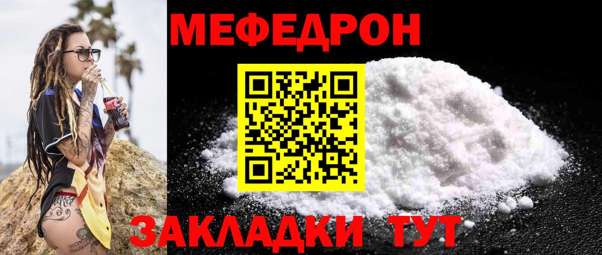 МЕФ кристаллы Карачаевск