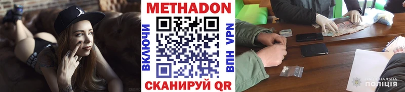 Метадон белоснежный  Карачаевск 
