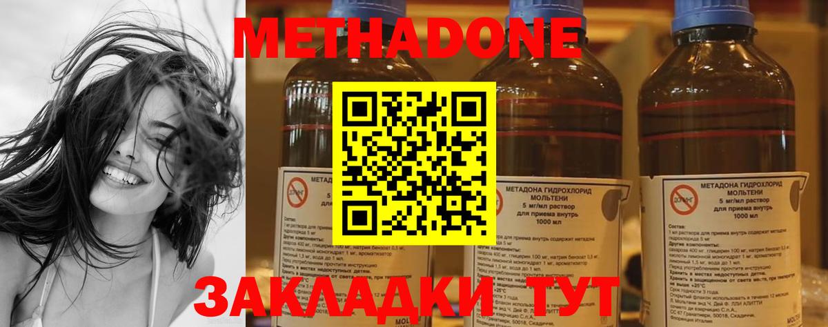 МЕТАДОН белоснежный  ОМГ ОМГ как зайти  Метадон мёд  Карачаевск  Вход с VPN 