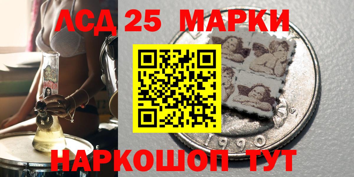 Наркотические марки 1500мкг Карачаевск