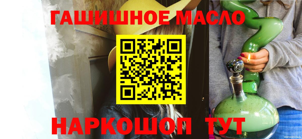 продажа наркотиков  Дистиллят ТГК THC oil  Вход с VPN  ТГК гашишное масло  Карачаевск 